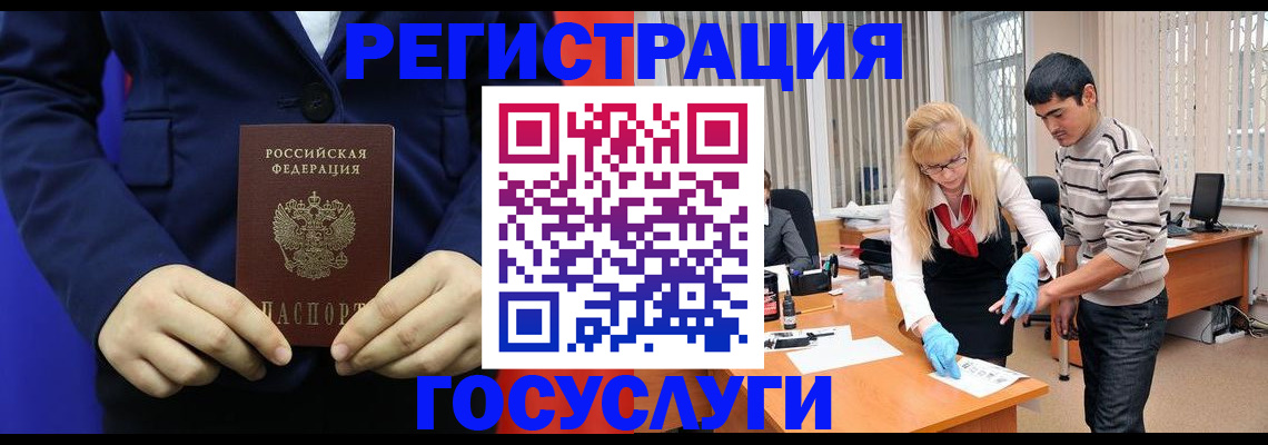 временная регистрация законно в Саранске